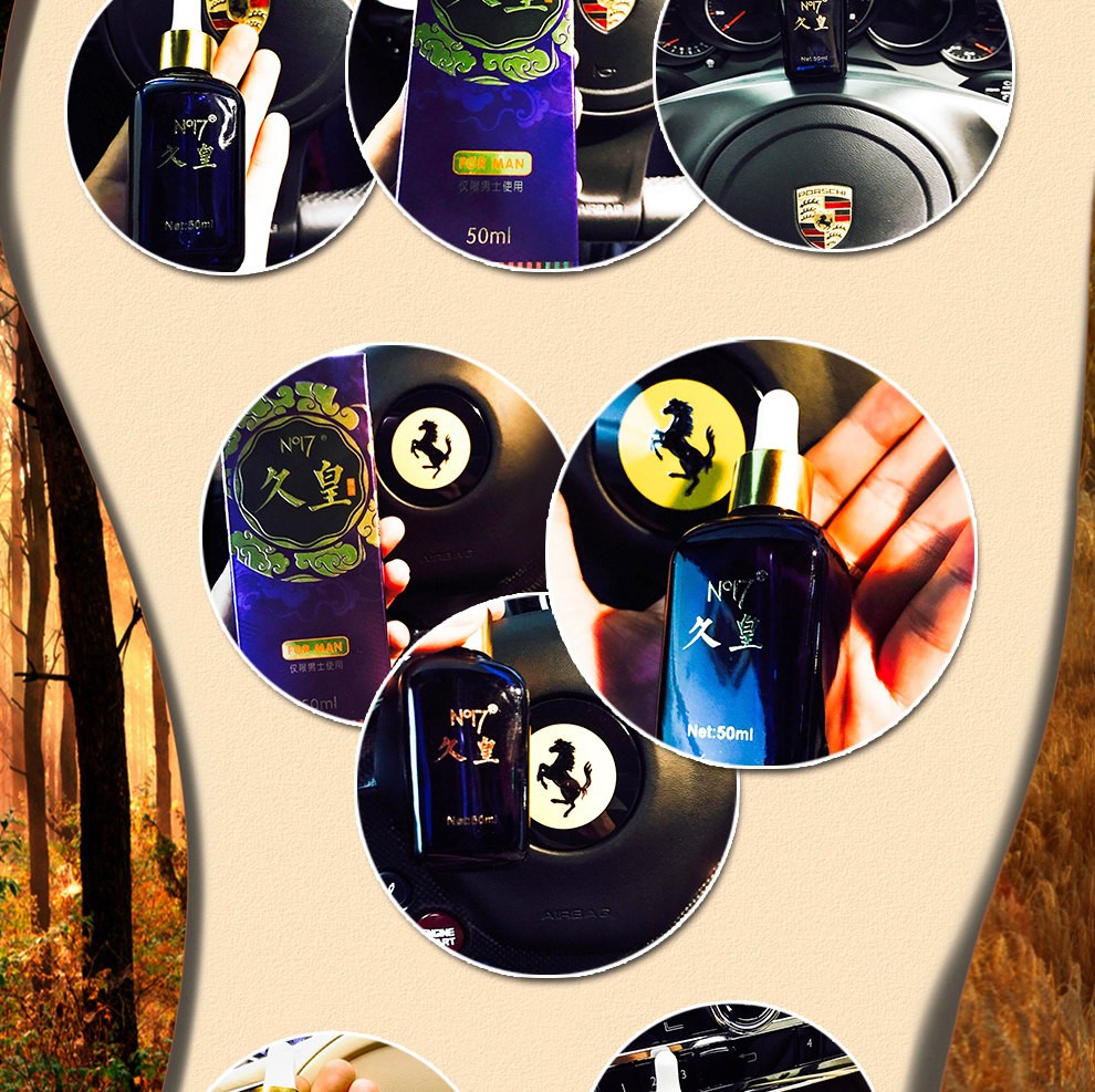 no17-久皇精华素 50毫升