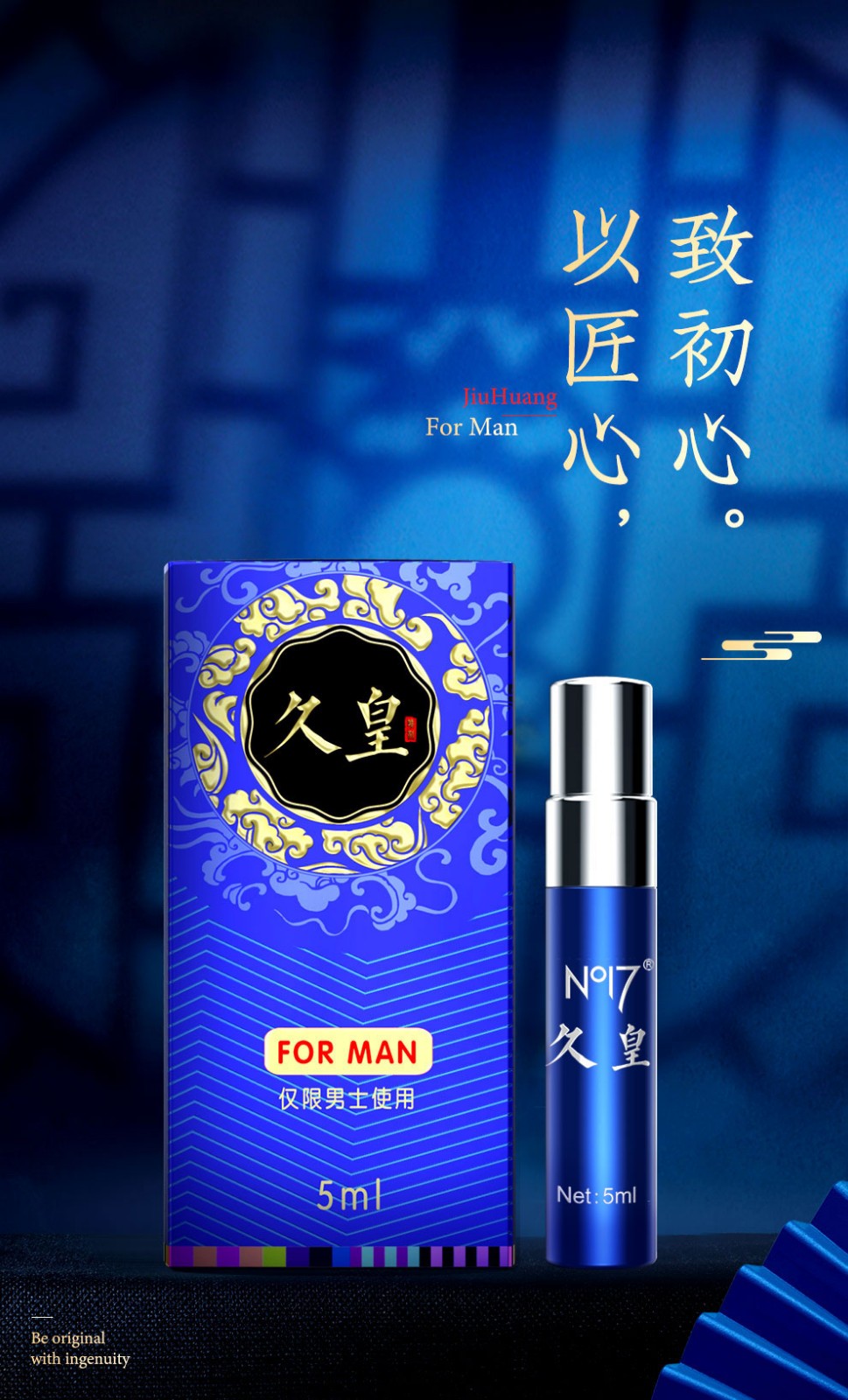 久皇经典系列延时喷剂5ml